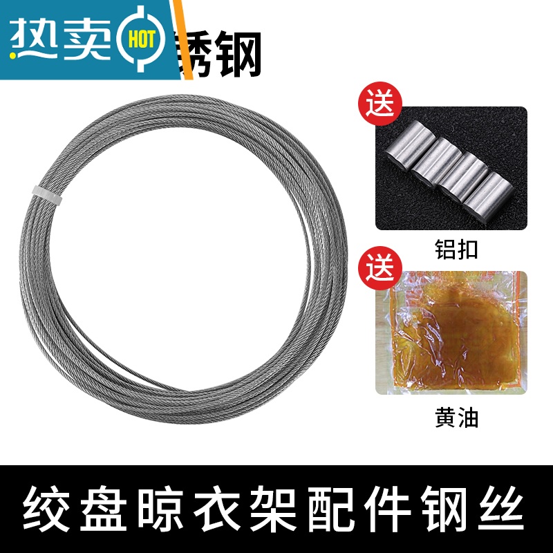 敬平不锈钢钢丝绳升降晾衣架阳台手摇晒衣架配件更换凉衣杆钢丝线 316钢丝12米*2根 双杆专用绳子高清大图