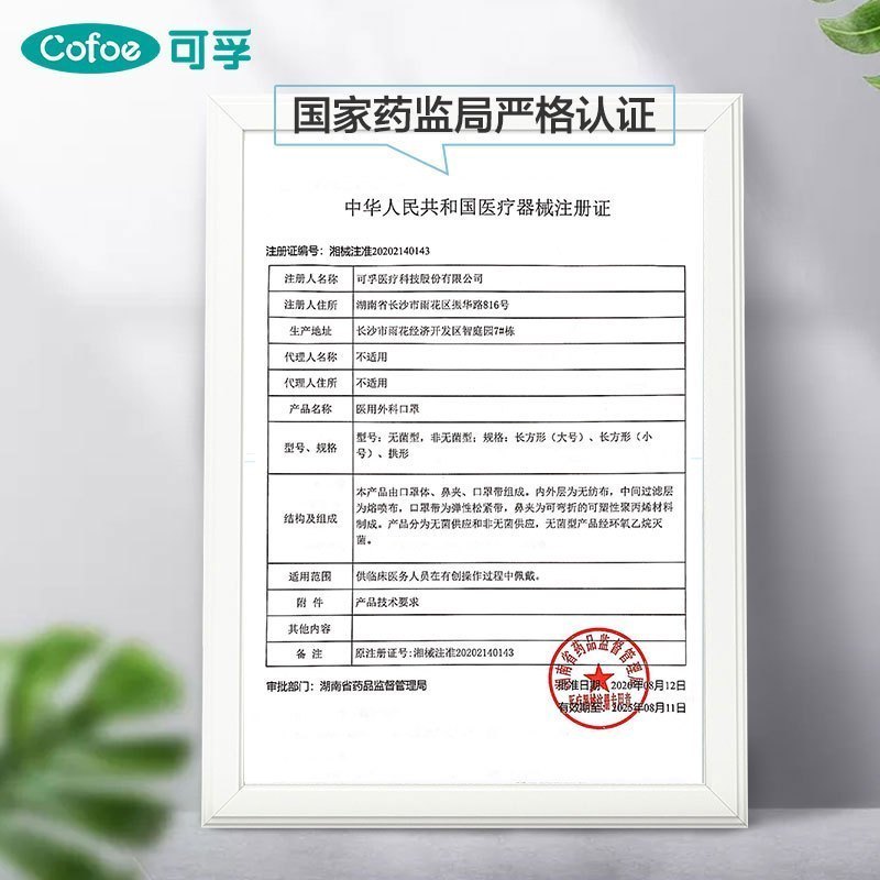 可孚n95口罩官方正品医用医疗级别防护口罩一次性四层3d立体1428高清大图