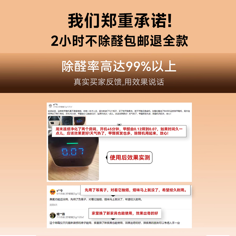 空气净化器家用除甲醛去二手烟异味猫毛除臭消毒负离子净化机
