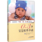 [M]0~3岁宝宝教养手册-9787557000981