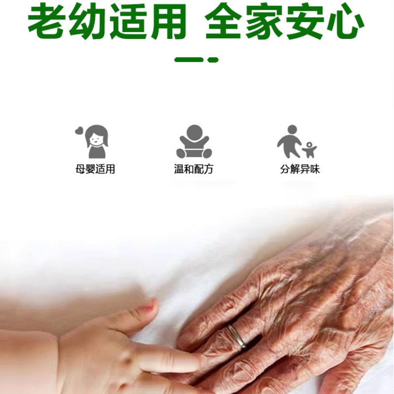 老人房间去异味室内去除老人身体臭味喷剂卫生间厕所尿骚神器高清大图