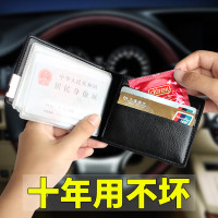 [补贴10%]头层牛皮驾驶证皮套男士真皮薄款行驶证皮套卡包行驶证套驾驶证套 柔软真皮升级九卡位[黑色款][无赠品]
