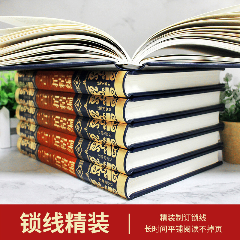 [正版]无删减版精装珍藏版三言二拍全套6册冯梦龙著文言文三言两拍喻世明言警世通言警世恒言初刻二刻拍案惊奇古典文学名著