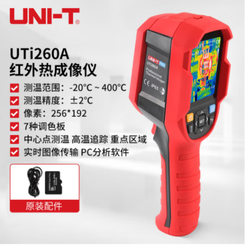优利德 手持式红外热成像仪 UTi260A高清大图