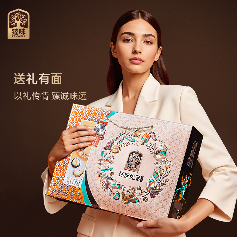 臻味-1800g环球优品坚果礼盒臻选10种美味壳薄仁大果香温润自带淡奶香高清大图