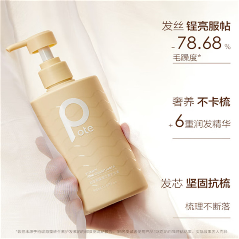 柏缇 海藻维生素E护发素 505ml高清大图