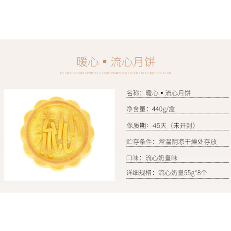 格瑞思 暖心•流心月饼