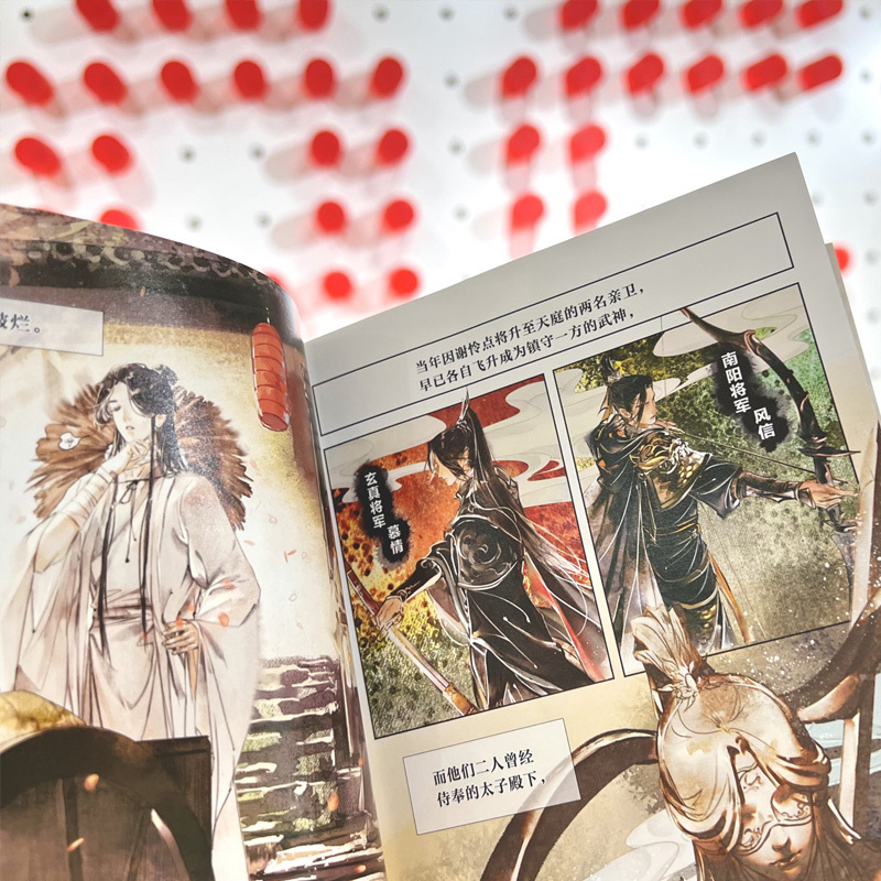 q版人物贴纸墨香铜臭小说改编漫画书特典版白梦社starember>800_800