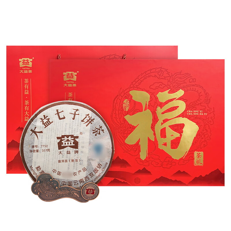 大益 茶叶 普洱茶熟茶 中期唛号茶2007年7752礼盒357g 送礼自饮