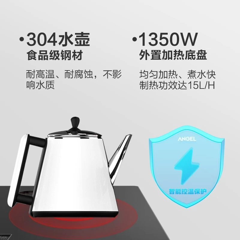 安吉尔茶吧机水壶专用配件 防烫水壶