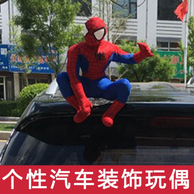 车顶玩偶装饰品汽车车上的3D立体可爱公仔娃娃车外顶部轿车蜘蛛侠
