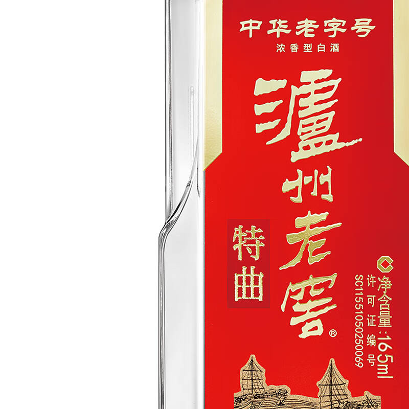 泸州老窖特曲 52度165ml 三两三小酒 浓香型 新老版本年份随机