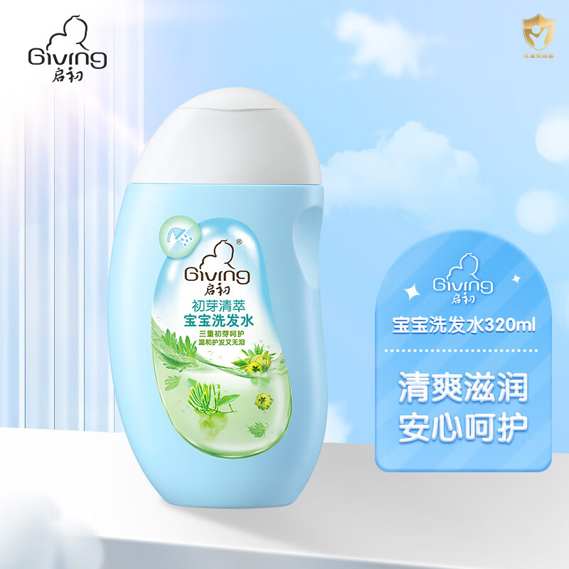 启初初芽清萃宝宝洗发水 320ml