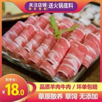 赛卡伊 羊肉卷涮羊肉清真羔羊肉卷冷冻新鲜羊肉卷火锅套餐调理肉卷 二斤羊肉+二斤牛肉