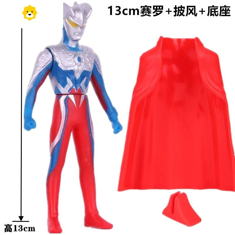 真智力软胶13 23 30cm赛罗银河英雄儿童搪胶玩具人偶披风公仔 13cm赛罗+小披风动漫