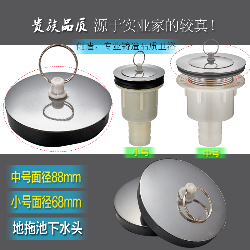 老式水槽下水管配件水头通用厨房陶瓷不锈钢盆去水器盖双盆洗菜盆|小号地拖头配电镀管