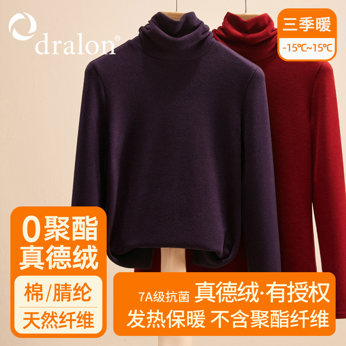 双面德绒打底衫女冬季内搭2025新堆堆领加绒加厚长袖修身秋冬上衣 龙葵紫【双面暖真德绒】 XL
