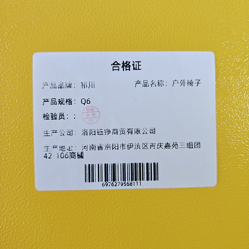 祁川 户外椅子 Q6 把高清大图