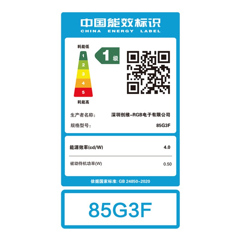 创维(Skyworth)85G3F 超能Mini光芯 144Hz高刷解码* 三重节能Pro 4GB+64GB大内存