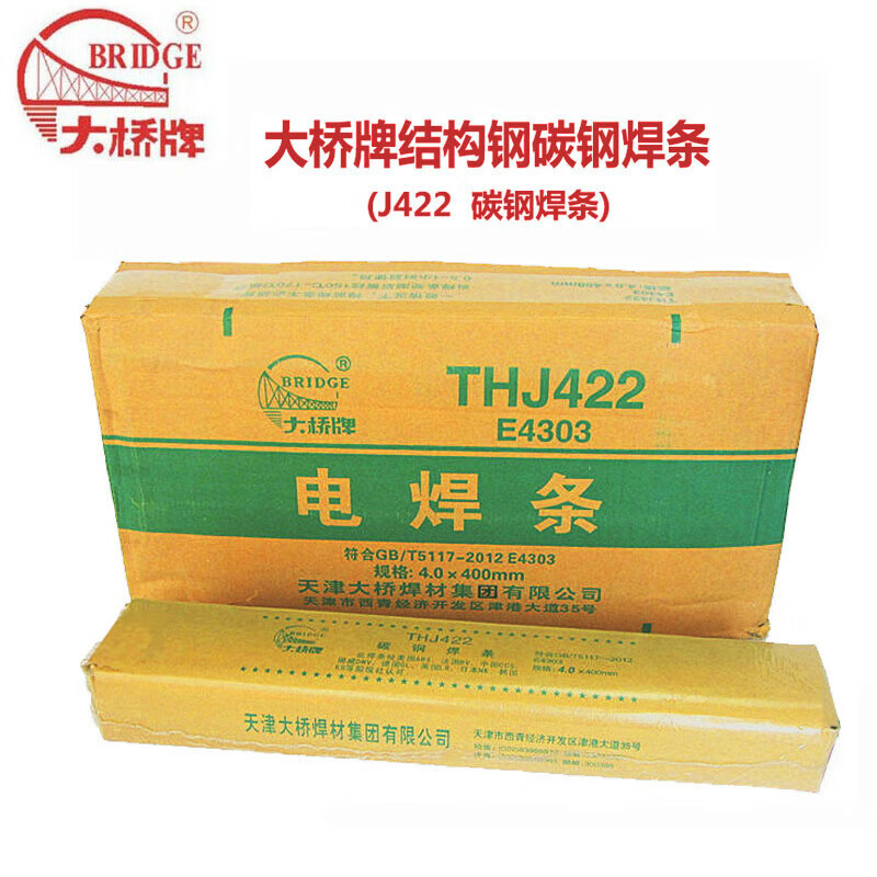 大桥碳钢焊条THJ422 φ3.2mm(20kg/箱)