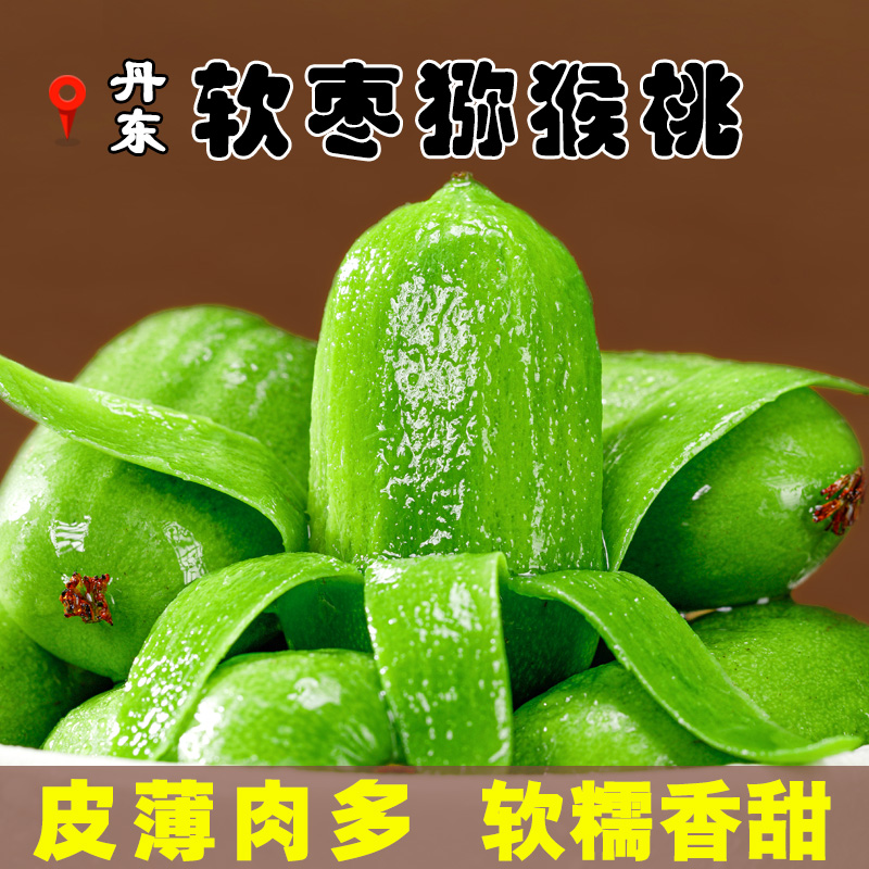 [西沛生鲜]新鲜软枣猕猴桃 净重5斤 单果10-15g高清大图