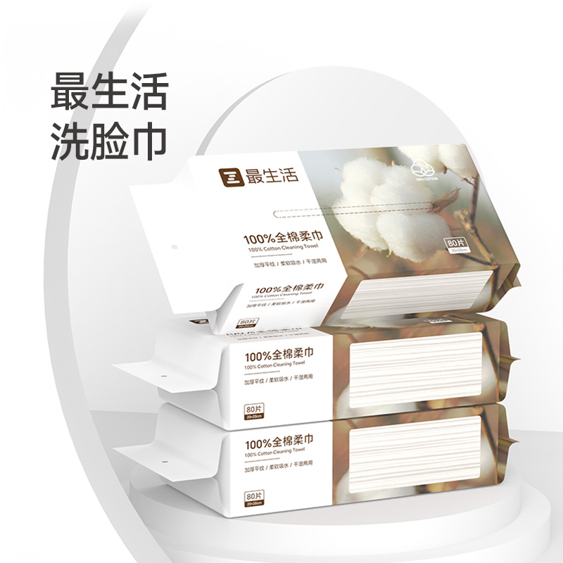 最生活全棉洗脸巾 便携洁面巾干湿两用棉柔巾加厚擦脸巾珍珠纹毛巾 80片/包 Z-8812高清大图