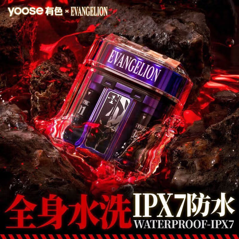 有色(yoose)EVA联名剃须刀有色ICE新款男生生日礼物送男友 初号机[EVA定制版]高清大图