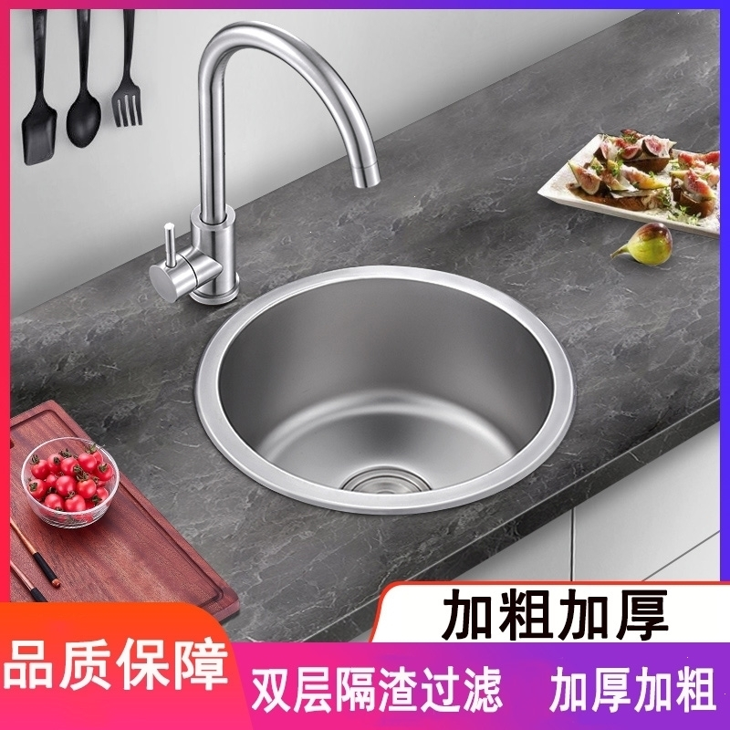 古达厨盆 水槽水槽纳米圆形洗菜盆古达迷你小水槽单槽304不锈钢厨房阳台吧台茶水间小号 价格图片品牌报价 苏宁易购凡昌家装专营店