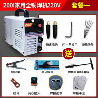 适用于通用电焊机7-200I 250I便携式手工焊机220v电可长焊.2焊条 ZX7-200I套餐一