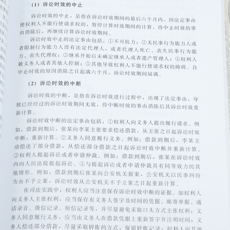 [正版]农村干部教育 农村经济综合管理系列图书 农村实用法律法规教程 张凯 民事诉讼法刑事诉讼法行政诉讼法农村法律法规