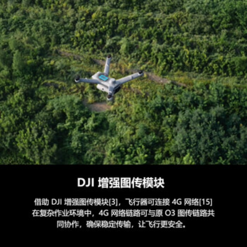 大疆创新(DJI) 专业级行业无人机Matrice 3D高清大图