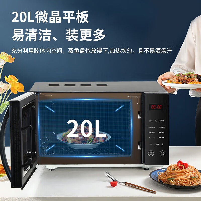 格兰仕P70F20CN3L-HP3(S0)微波炉高清大图