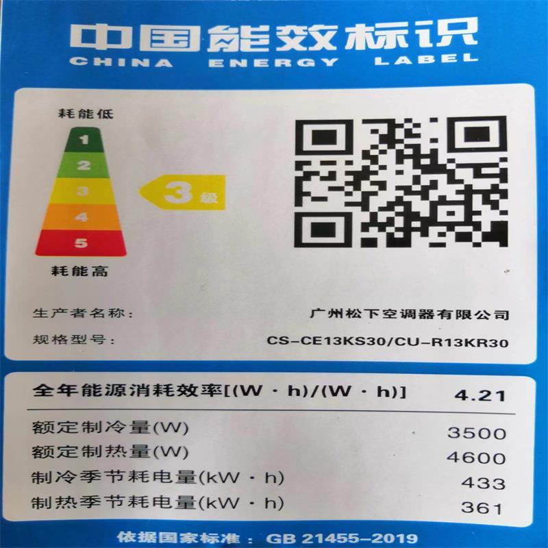 松下空调CS-CE13KS30/CU-R13KR30