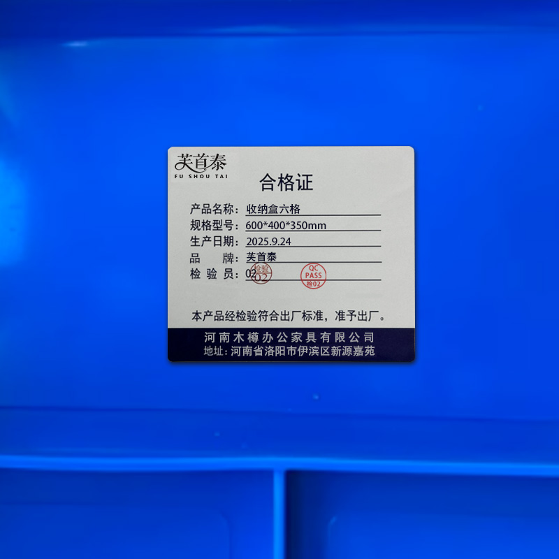 芙首泰收纳盒六格600*400*350mm个高清大图
