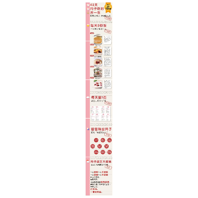 正版新书]坐月子一天一页王琪|主编:汉竹9787553732954高清大图