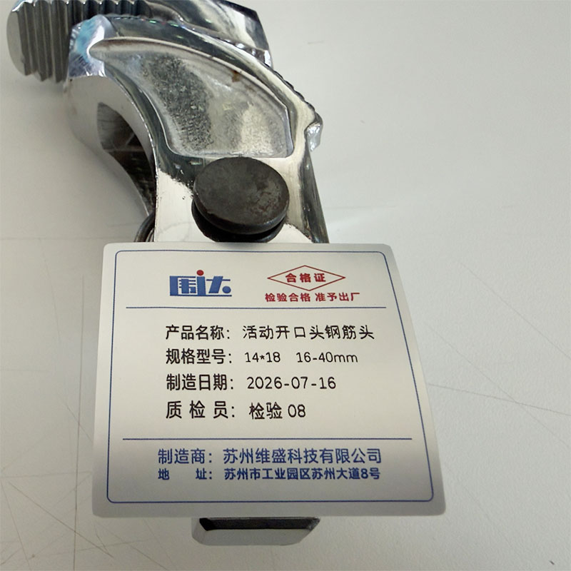 围达 活动开口头钢筋头 14-18 16-40mm 个高清大图