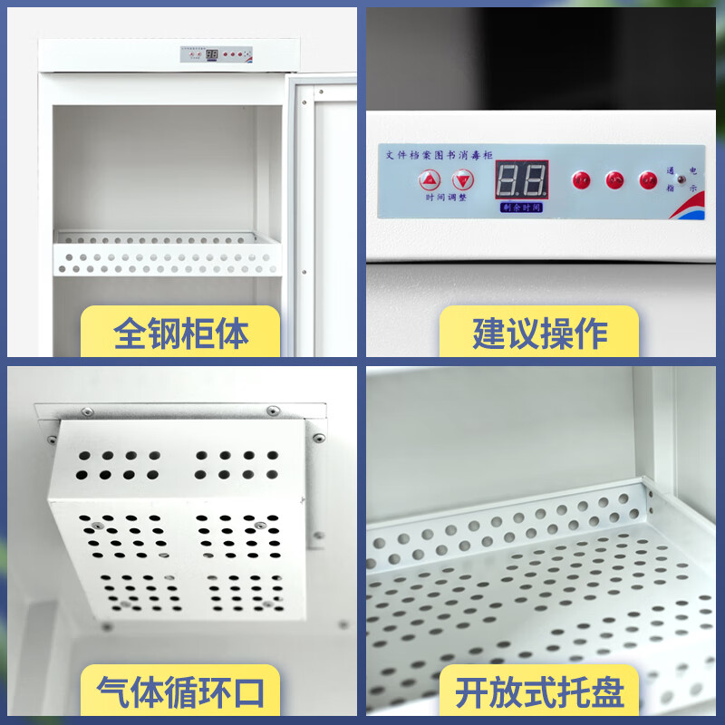 晋舰现金图书消毒柜玩具文件档案智能臭氧消毒紫外线杀菌机400L铁门高清大图