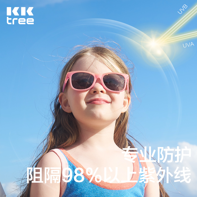 KK树变色儿童墨镜男童女童防紫外线宝宝偏光时尚太阳镜男孩女孩