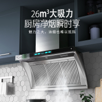 新飞侧吸式油烟机不锈钢紫外线消毒26m³大吸力双电机自动清洗S3-900 家用厨房易清洁企业价排烟罩抽油烟机单机上门安装