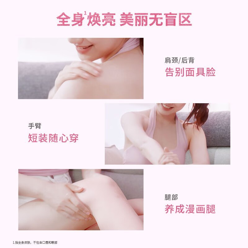 凡士林流光焕采润肤乳150G 01号水润牛奶肌 烟酰胺身体乳身体素颜霜