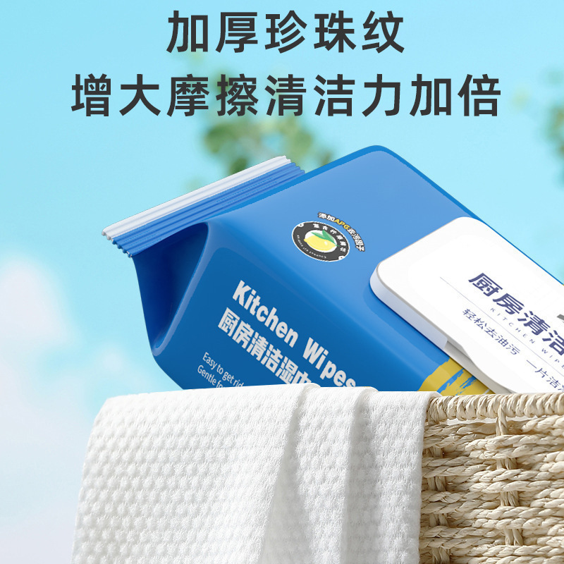 厨房湿巾一包装80抽强力去油去专用清洁湿纸巾C1918苏宁极物