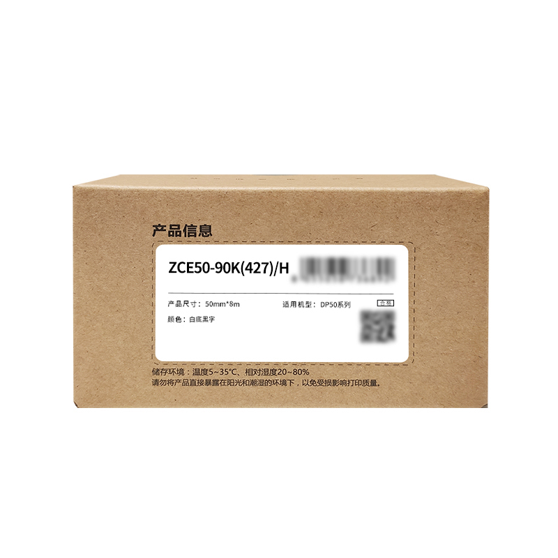 Makeid ZCE50-90K(427)/H 50mm*8m 适用于DP50系列标签机 标签机色带 (计价单位:盒)