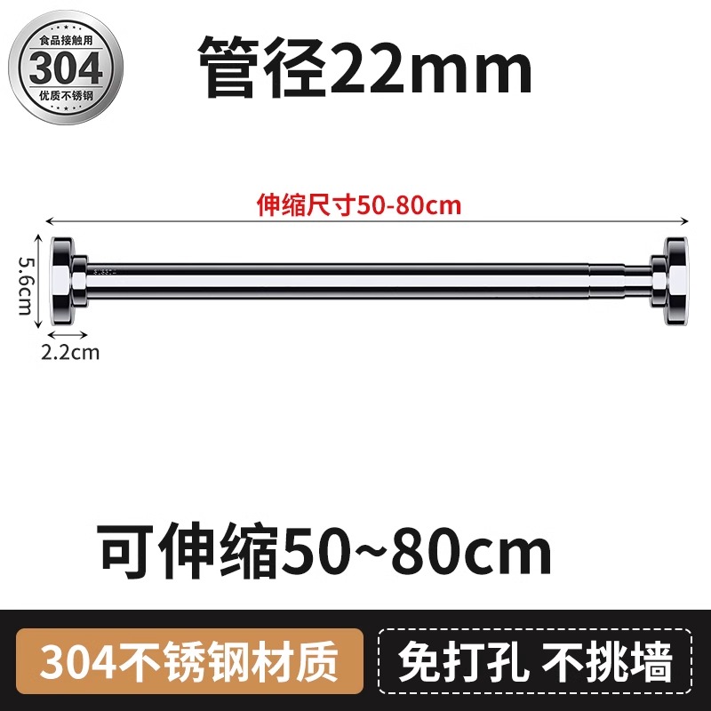 【补贴10%】免打孔伸缩杆晾衣杆衣架不锈钢浴帘杆子门帘衣柜撑杆窗帘挂杆安装 适用距离52-75cm不锈钢22管径 均码