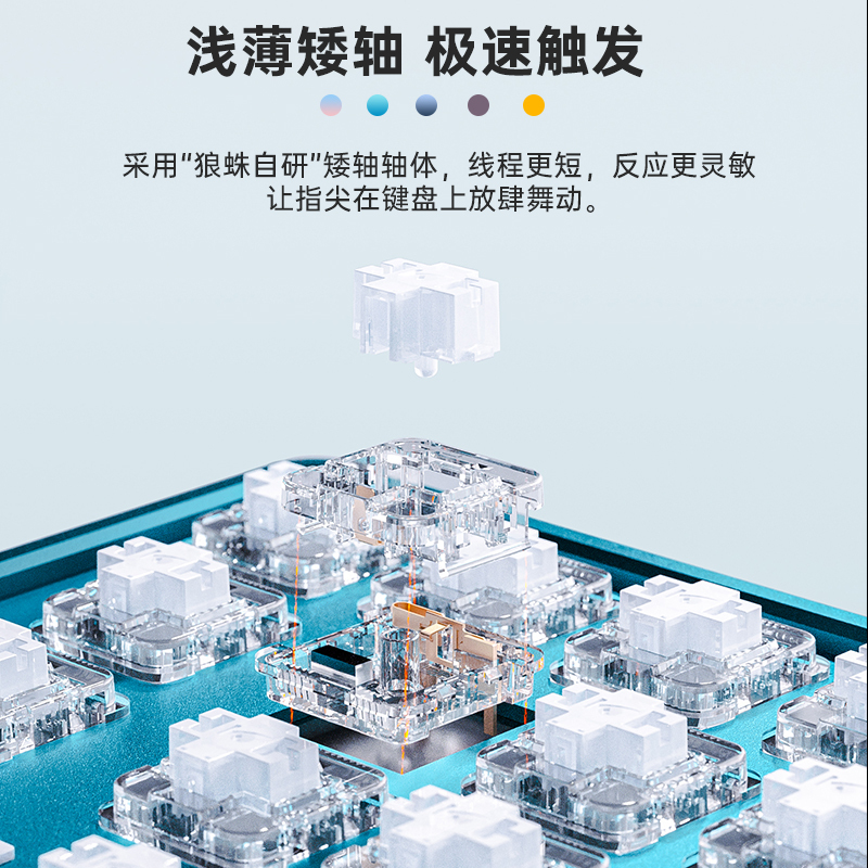 狼蛛H68机械键盘低矮轴渐变色双拼轻薄三模无线蓝牙68键深海冰川低矮红轴