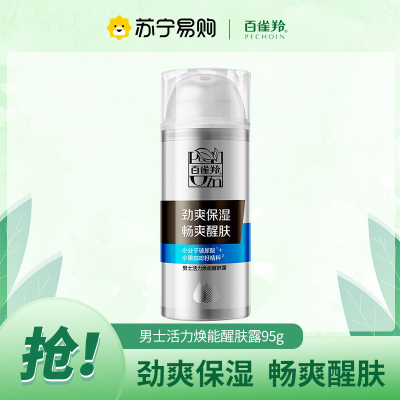 百雀羚男士活力焕能醒肤露95g