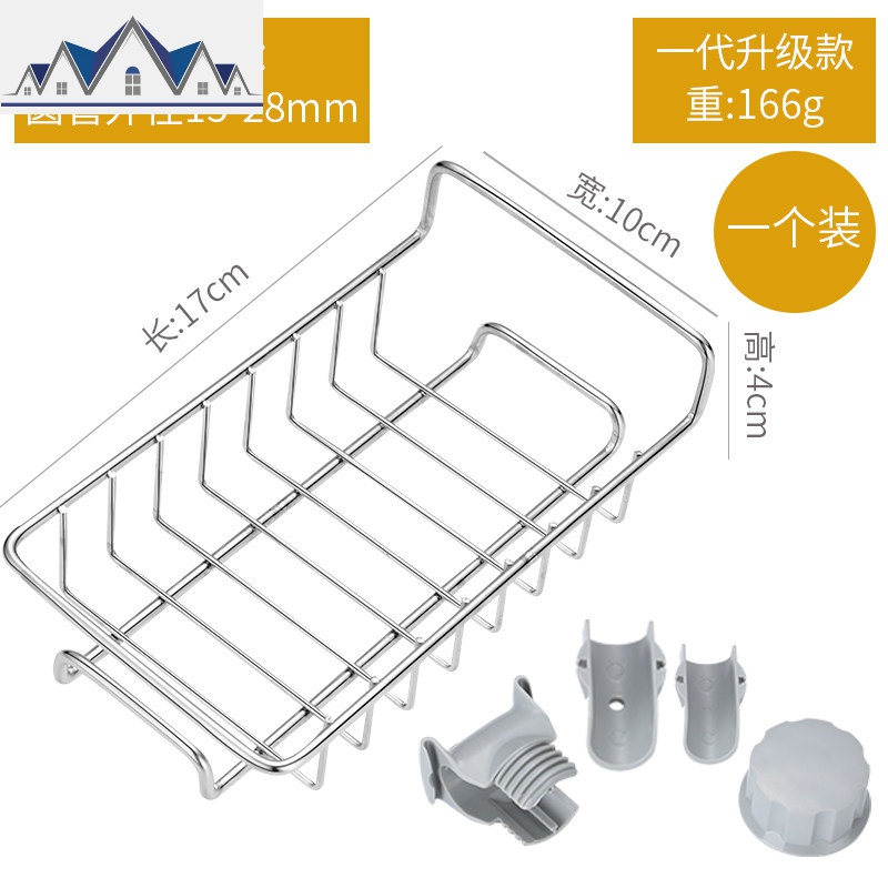 不锈钢厨房水龙头置物架免打孔洗碗池水沥水篮抹布收纳挂篮水池_441高清大图