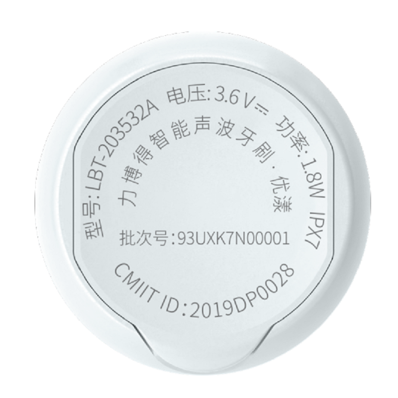 HUAWEI HiLink生态产品 力博得智能声波牙刷 优漾 光感白(支持HUAWEI HiLink)