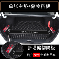 [补贴10%]专用于2022款14代日产轩逸后备箱垫经典新轩逸悦享版汽车尾箱垫子