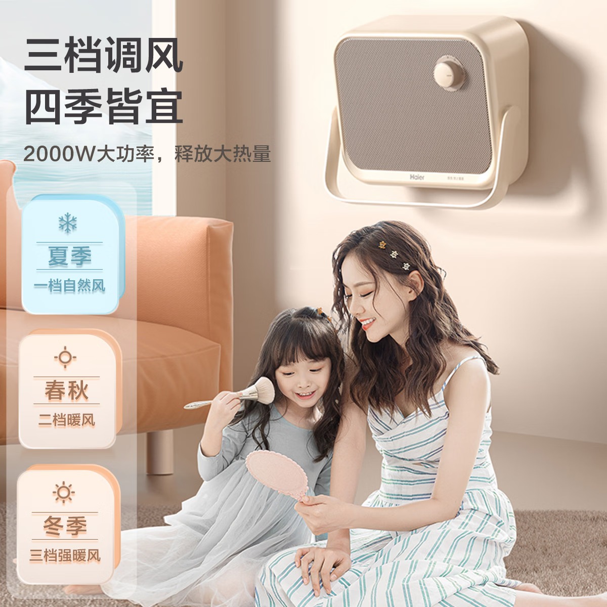 海尔(Haier)取暖器浴室浴霸防水暖风机石墨烯速热壁挂式电暖气电暖器节能省电孕妇婴儿台壁两用台式热风机烘干 台壁两用/高清大图