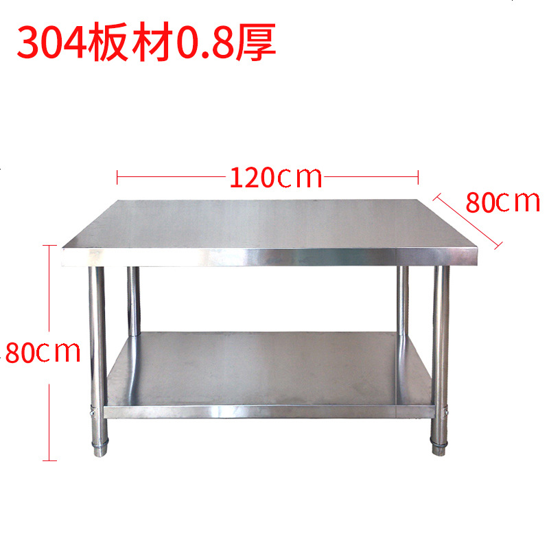 加厚不锈钢工作台双层三层操作台厨房切菜台面打荷台工厂打包案板 304板0.8厚120*80*80